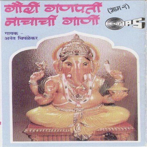 Vithal Hedukar Songs MP3 Download